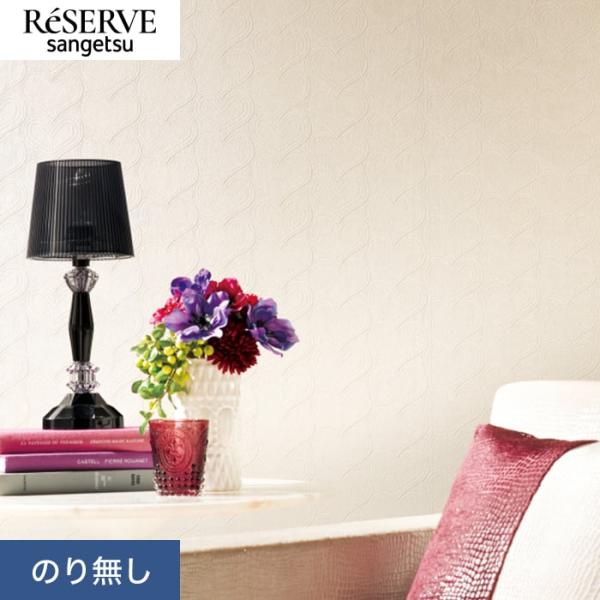 壁紙 クロス のり無し サンゲツ リザーブ パターン 巾92cm RE55851