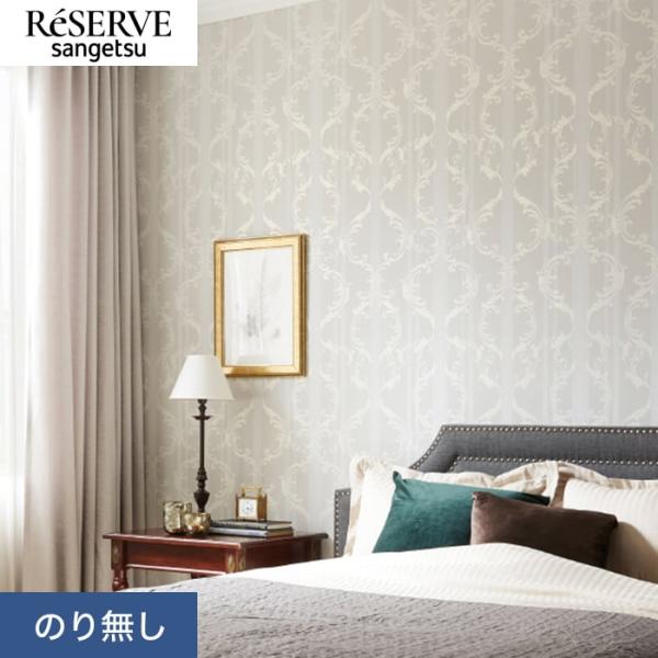 壁紙 クロス のり無し サンゲツ リザーブ パターン 巾92cm RE55909