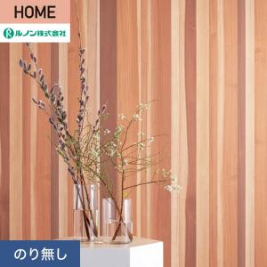 壁紙 クロス のり無し ルノン HOME 木目 巾93cm RH-9182｜kabegamiyasan