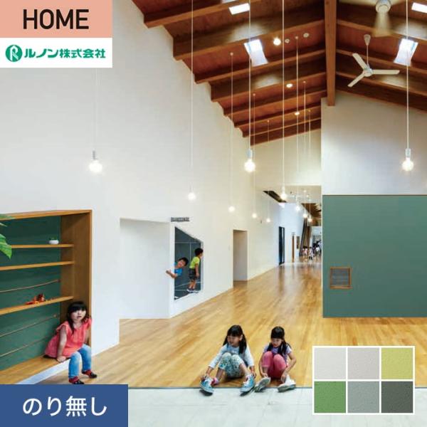 壁紙 クロス のり無し ルノン HOME スーパーハード「幼児の城」Green 巾92cm