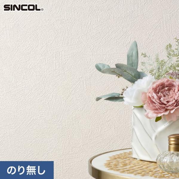 壁紙 クロス のり無し シンコール COLOR&amp;DESIGN+ 石目調 SLP-348 (巾92.5...