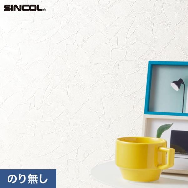 壁紙 クロス のり無し シンコール COLOR&amp;DESIGN+ 石目調 SLP-345 (巾92.5...