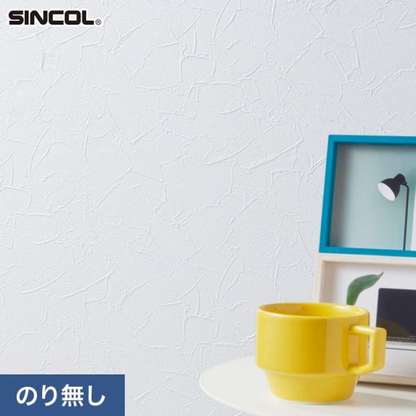 壁紙 クロス のり無し シンコール COLOR&amp;DESIGN+ 石目調 SLP-371 (巾92.5...