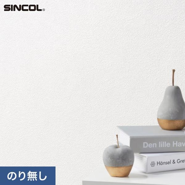 壁紙 クロス のり無し シンコール COLOR&amp;DESIGN+ 織物調 SLP-340 (巾92.5...