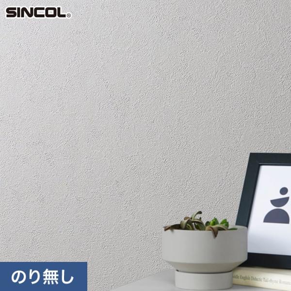 壁紙 クロス のり無し シンコール COLOR&amp;DESIGN+ 石目調 SLP-343 (巾92.5...