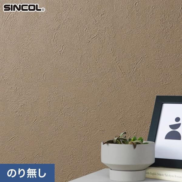 壁紙 クロス のり無し シンコール COLOR&amp;DESIGN+ 石目調 SLP-387 (巾92.5...