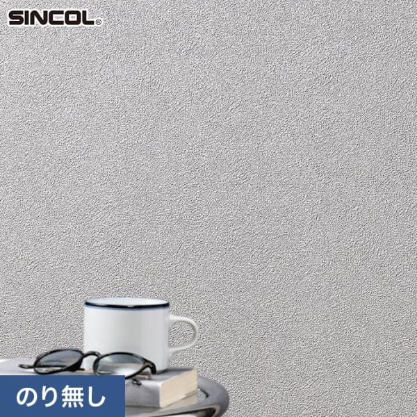 壁紙 クロス のり無し シンコール COLOR&amp;DESIGN+ 石目調 SLP-350 (巾92cm...