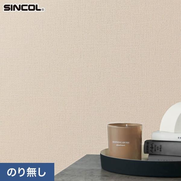 壁紙 クロス のり無し シンコール COLOR&amp;DESIGN+ 織物調 SLP-360 (巾92.5...