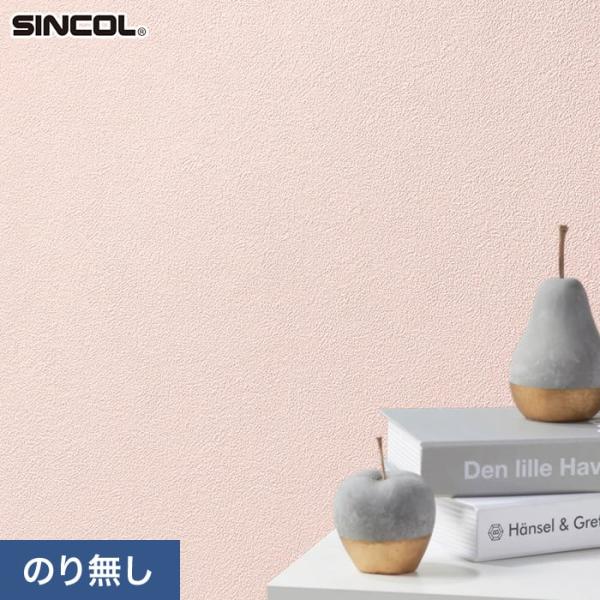 壁紙 クロス のり無し シンコール COLOR&amp;DESIGN+ 石目調 SLP-368 (巾92.5...