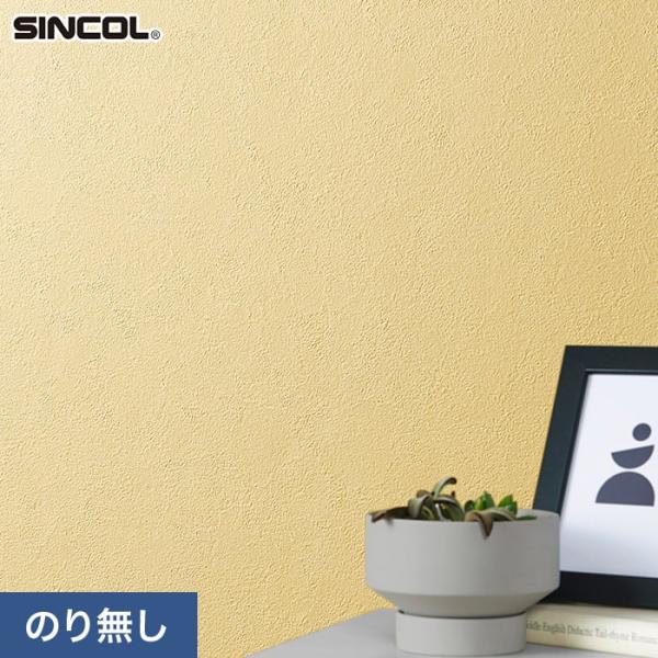 壁紙 クロス のり無し シンコール COLOR&amp;DESIGN+ 石目調 SLP-369 (巾92.5...