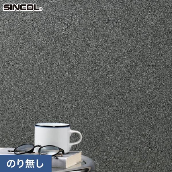 壁紙 クロス のり無し シンコール COLOR&amp;DESIGN+ 石目調 SLP-377 (巾92cm...