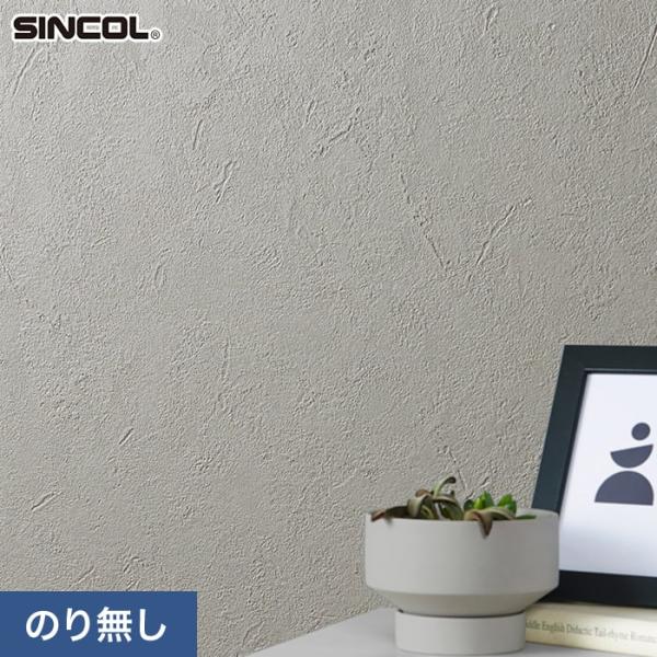 壁紙 クロス のり無し シンコール COLOR&amp;DESIGN+ 石目調 SLP-385 (巾92.5...