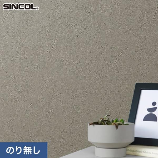 壁紙 クロス のり無し シンコール COLOR&amp;DESIGN+ 石目調 SLP-386 (巾92.5...