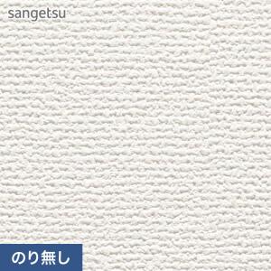 壁紙 クロス のり無し サンゲツ SP9750 (巾92cm) (旧SP2853)｜kabegamiyasan
