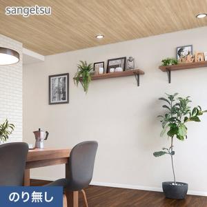 サンゲツ壁紙クロス50mホワイト系のり無し サンゲツ（SANGETSU） 壁紙 クロス のり無し SP2505 (旧SP9705) (巾