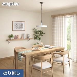 サンゲツ（SANGETSU） 壁紙 クロス のり無し SP2518 (旧SP9718) (巾