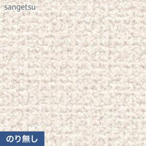 サンゲツ（SANGETSU） 壁紙 クロス のり無し SP2518 (旧SP9718) (巾