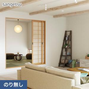 壁紙 クロス のり無し サンゲツ SP2599 ...の商品画像