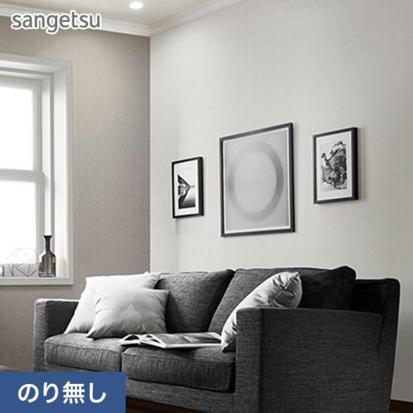 壁紙 クロス のり無し サンゲツ SP2554 (旧SP9760) (巾92cm)