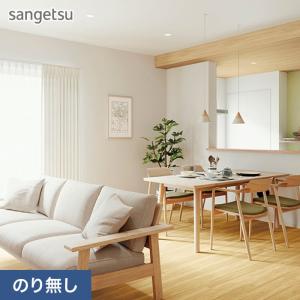 壁紙 クロス のり無し サンゲツ SP2506 (旧SP9706) (巾92cm)