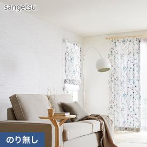 サンゲツ　クロス　品番7157 サンゲツ（SANGETSU） 壁紙 クロス のり付き (ミミ付き) SP2579 (旧