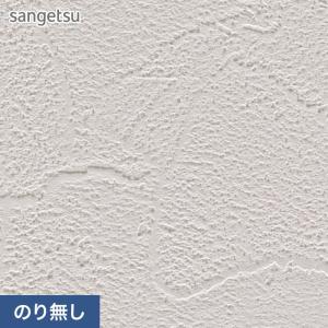 サンゲツ（SANGETSU） 壁紙 クロス のり無し SP2506 (旧SP9706) (巾