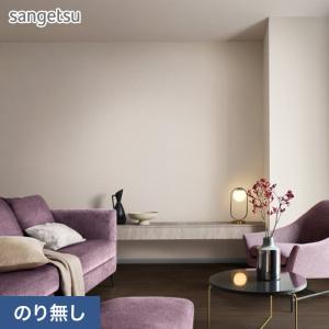 サンゲツ（SANGETSU） SPクロス 壁紙 SP2551 92cm巾 1m長 糊なし