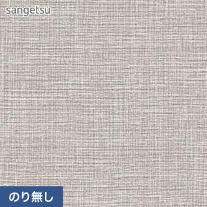 壁紙 クロス のり無し サンゲツ SP2553 (旧SP9749) (巾92cm)