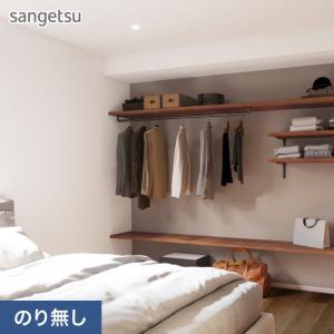 サンゲツ（SANGETSU） 壁紙 クロス のり無し SP2518 (旧SP9718) (巾