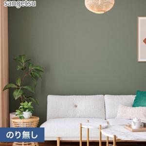 サンゲツ（SANGETSU） 壁紙 クロス のり無し FINE 石目調 巾93cm