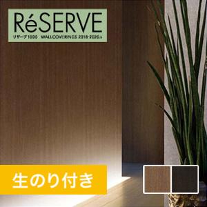 壁紙 のり付き壁紙 サンゲツ Reserve 和調 RE-7698 RE-7699
