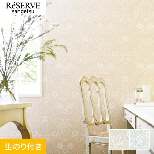壁紙 クロス のり付き サンゲツ リザーブ パターン 巾92.5cm RE55926・RE55927