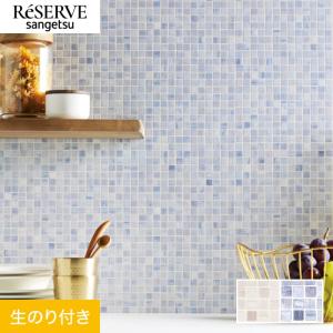 サンゲツ（SANGETSU） 壁紙 クロス のりなし壁紙 XSELECT 珪藻土