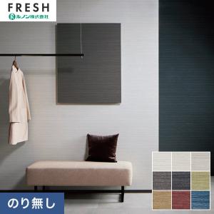 壁紙 クロス のりなし ルノンフレッシュ クラフ...の商品画像