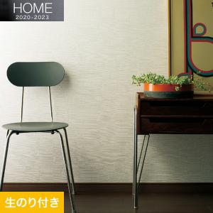 壁紙 のり付き壁紙 ルノン Home 17 デザインテクスチャー Rh 4132 Rh 4134 Rh 4132 Rh 4134 Diyshop Resta Paypayモール店 通販 Paypayモール