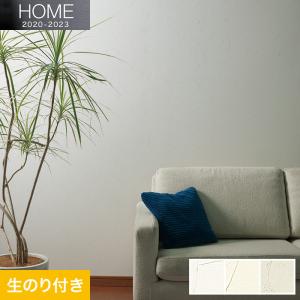 壁紙 のり付き壁紙 ルノン Home 17 デザインテクスチャー Rh 4138 Rh 4141 Rh 4138 Rh 4141 Diyshop Resta Paypayモール店 通販 Paypayモール