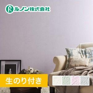 壁紙 のり付き壁紙 ルノン Home 17 デザインテクスチャー Rh 4146 Rh 4149 Rh 4146 Rh 4149 Diyshop Resta Paypayモール店 通販 Paypayモール