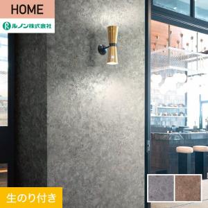 サンゲツ（SANGETSU） 壁紙 クロス のり無し FINE コンクリート 巾92.5