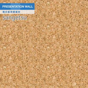 非防炎 掲示板壁紙 サンコルクピュア 画鋲 ピンok コルク壁紙 K 301 ビバ建材通販 通販 Paypayモール