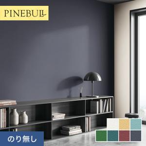 壁紙 クロス のりなし トキワ パインブル BULLTEX 巾92cm TWP9643〜TWP9645