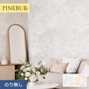 サンゲツ（SANGETSU） 壁紙 クロス のり無し FINE 大理石チップ 巾92.5