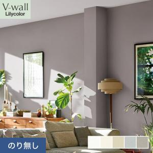 リリカラ 壁紙 クロス のり付き V-wall 消臭 air refre 巾92cm LV-2617