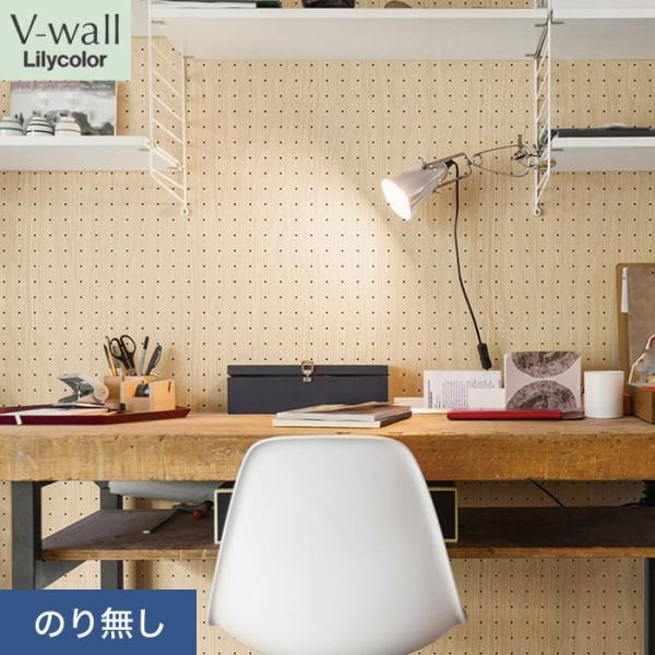 壁紙 クロス のりなし壁紙 リリカラ V-wall LV-3218