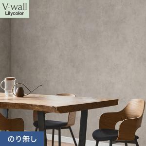 リリカラ 壁紙 クロス のり付き V-wall マテリアル 巾93cm LV-2288
