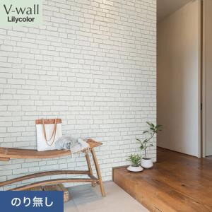 壁紙 クロス のり無し壁紙 リリカラ V Wall Lv 3229 Lv 3229 N Knvw0392 Diyshop Resta Yahoo 店 通販 Yahoo ショッピング