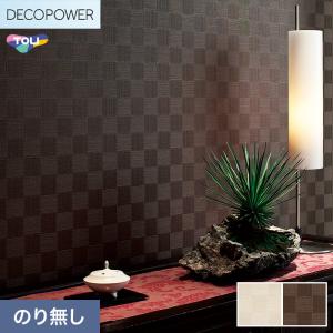 東リ（TOLI） 壁紙 クロス のり付き DECOPOWER ジャパン 巾92.4cm