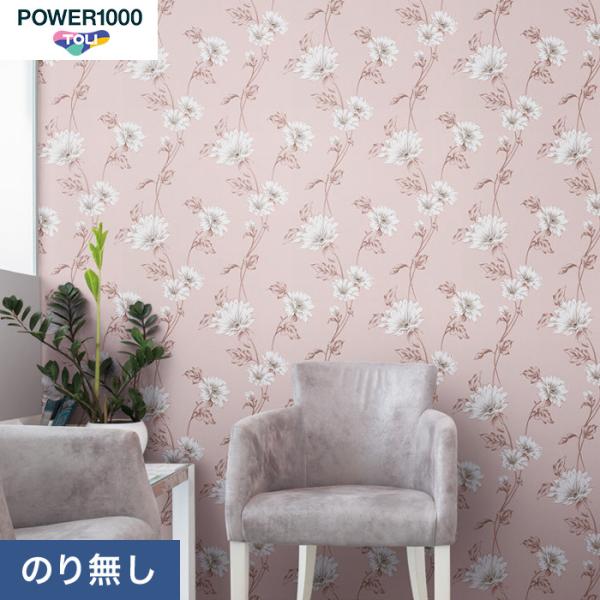 (法人・個人事業主様は送料無料) 壁紙 クロス のりなし壁紙 東リ POWER1000 WVP409...