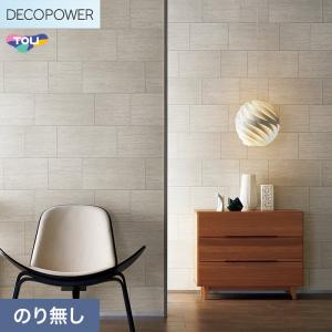 サンゲツ（SANGETSU） 壁紙 クロス のり無し FINE タイル 巾92cm