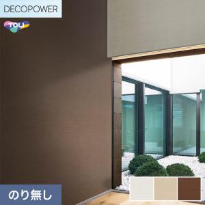 (法人・個人事業主様は送料無料) 壁紙 クロス のりなし 東リ DECOPOWER ジャパン 巾92.4cm WVP8151〜8153