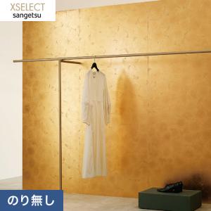 壁紙 クロス のりなし壁紙 1本売 サンゲツ XSELECT 箔 SGB2104｜kabegamiyasan